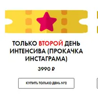 Интенсив по фотографии, обработке и развитию Инстаграма