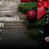 Шаг из прошлого в будущее