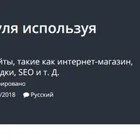 Веб-разработчик на WordPress