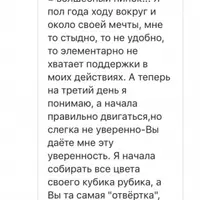 Волшебный леденец