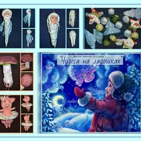 Школа ватной игрушки