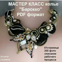 Колье Барокко