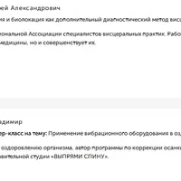 Конференция Новые технологии в висцеральной практике