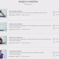 Yoga23: От простого к сложному