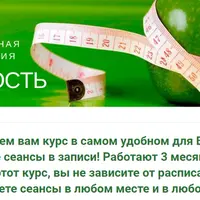 Стройность