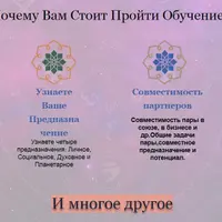 Матрица Жизни и Судьбы-2