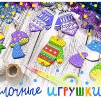 Ёлочные игрушки