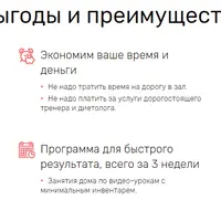 Идеальное тело за 99 тренировок