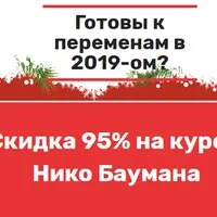 Новогодняя раздача курсов