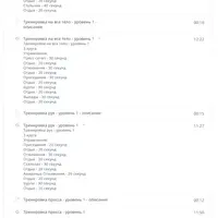 Интервальная домашняя тренировка на 12 минут