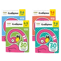 Реши-пиши. Сгибалки