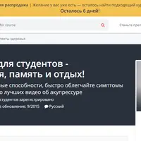 Акупрессура для студентов - концентрация, память и отдых