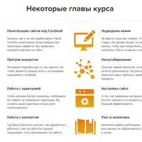 Быстрый заработок на арбитраже развлекательного трафика Facebook
