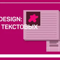 Adobe Indesign: система текстовых стилей
