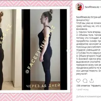 Face Fitness: Мио-фасциальная гимнастика для шеи и осанки