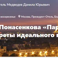Париж не для туристов: секреты идеального путешествия