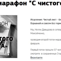 С чистого листа