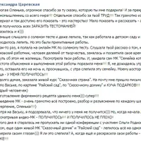 Волшебный мешочек здоровья