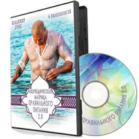 Матрица правильного питания 2.0