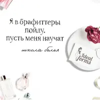 Сам себе брафиттер