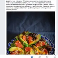 Сезонные рецепты. Февраль