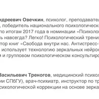 Я вижу тебя! Я чувствую тебя! Технология зеркальных нейронов в психологическом консультировании