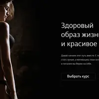 Курс с фитнес-резинками