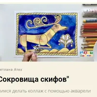 Первобытное искусство