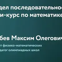 Предел последовательности