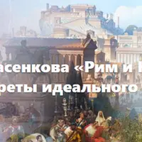 Рим и Неаполь не для туристов: секреты идеального путешествия