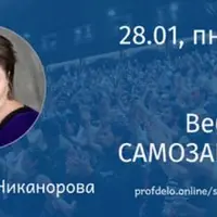 Самозанятые