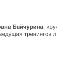 Помоги себе сам! Активация жизненных сил и внутренних ресурсов
