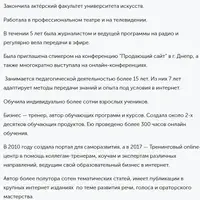 Профессиональный онлайн-ведущий. Выступления перед камерой и онлайн