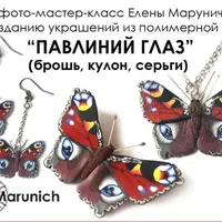 Павлиний глаз: брошь, кулон, серьги