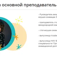 Педагог-мультипликатор