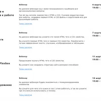 Онлайн-тренинг HTML верстка адаптивных сайтов для начинающих