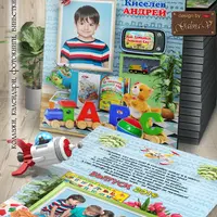 Выпускная фотокнига для детского сада - Интерьер с игрушками