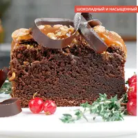 Торт Брауни на темном пиве