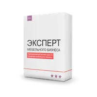 Эксперт мебельного бизнеса