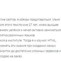 Вёрстка сайта с нуля 2.0