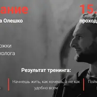 Антивыгорание 3.0