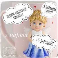 Лепим кукольное личико