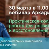 Работа для развития сознания