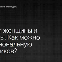 Жизненный цикл женщины и половые гормоны. Как можно продлить функциональную активность яичников