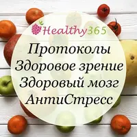 Здоровый мозг, антистресс и укрепление зрения