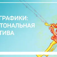 Основы графики: объем и тональная перспектива