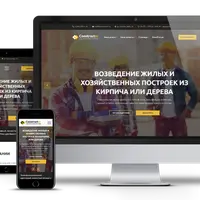 Сборка сайта Строительная бригада
