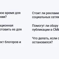 10 убойных секретов краудфандинга