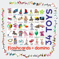 Карточки, домино и игры Dobble на английском