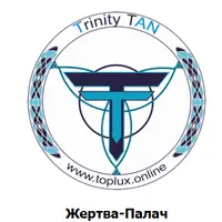 Жертва-Палач